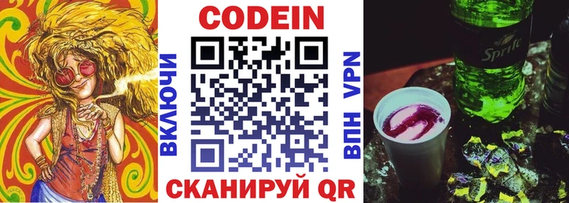 Купить где  Голицыно  Кодеин напиток Lean (лин) 