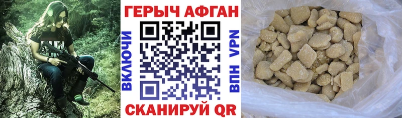 ГЕРОИН VHQ  Купить  Голицыно 