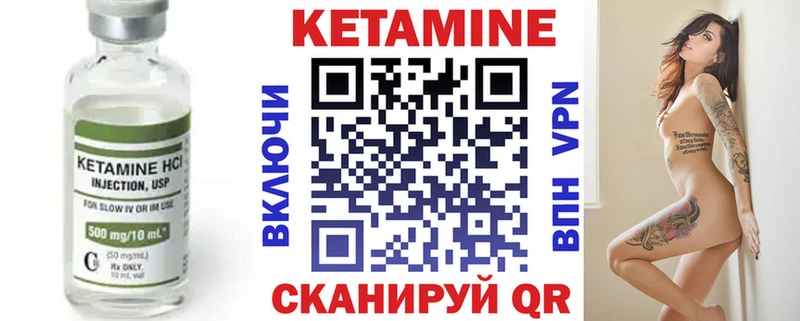 КЕТАМИН ketamine  Купить закладки  Голицыно 