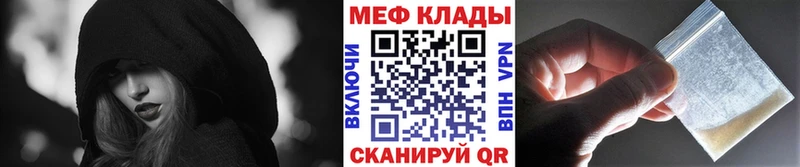 МЕФ мяу мяу  Купить закладки  Голицыно 